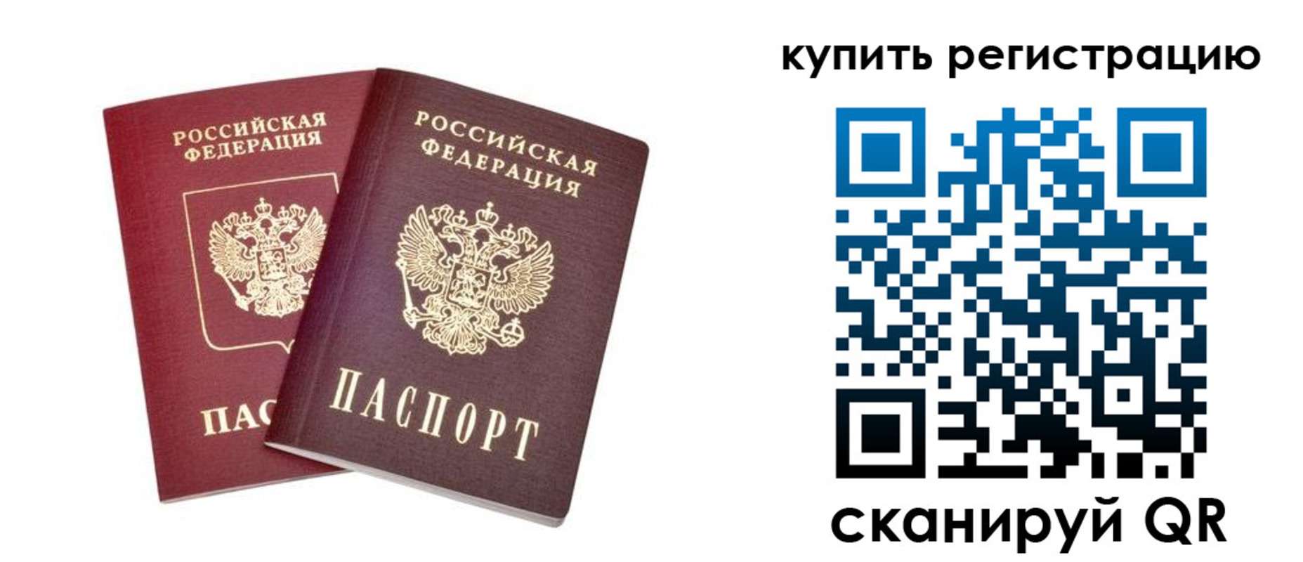 прописка для военкомата в Ивантеевке