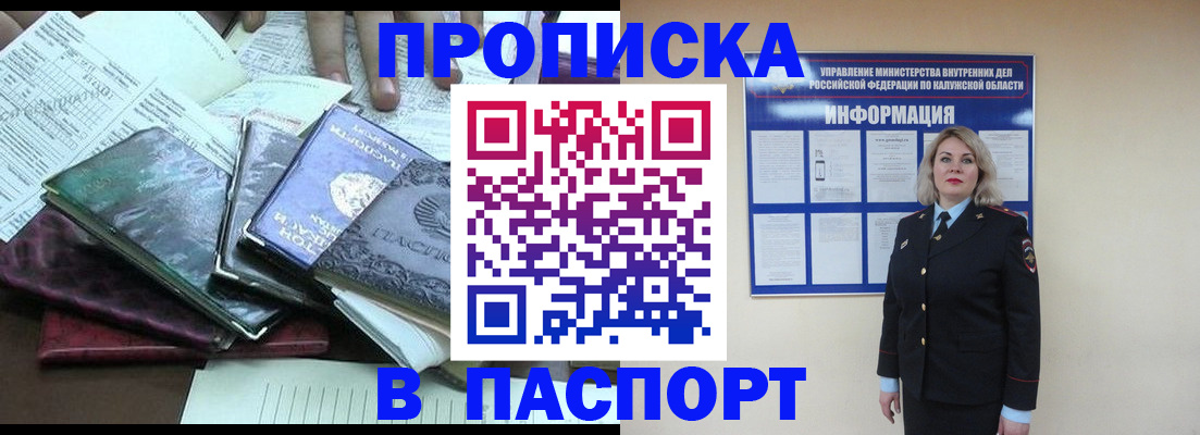 временная регистрация гарантия в Ивантеевке
