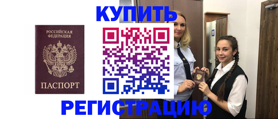 временная регистрация гарантия в Ивантеевке